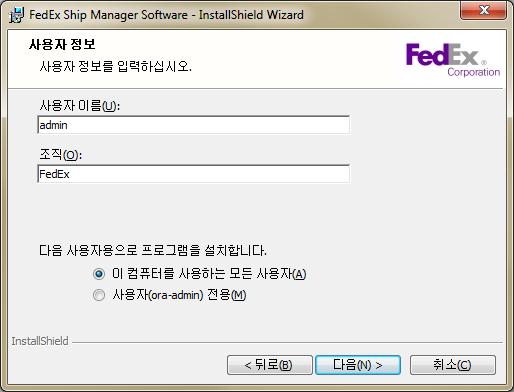 fedex fsm software